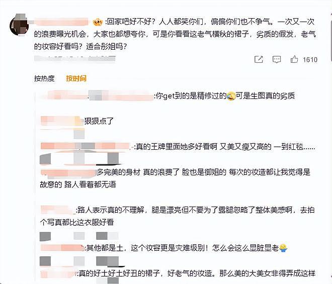 关晓彤红毯再翻车！脸胖臃肿，假发浮夸衣服老气，大长腿难以拯救（组图） - 7