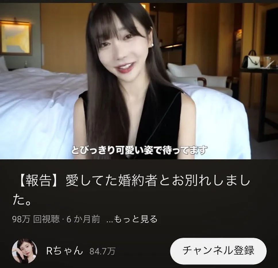 日本26岁男偶像骗婚美女网红1亿！又出轨星二代奉子成婚！女网红为他自杀求复合...（组图） - 11