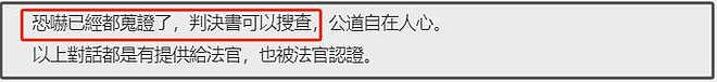 马筱梅贤妻人设崩塌！前夫晒其出轨证据，马筱梅怒回：想逼死我？（组图） - 7