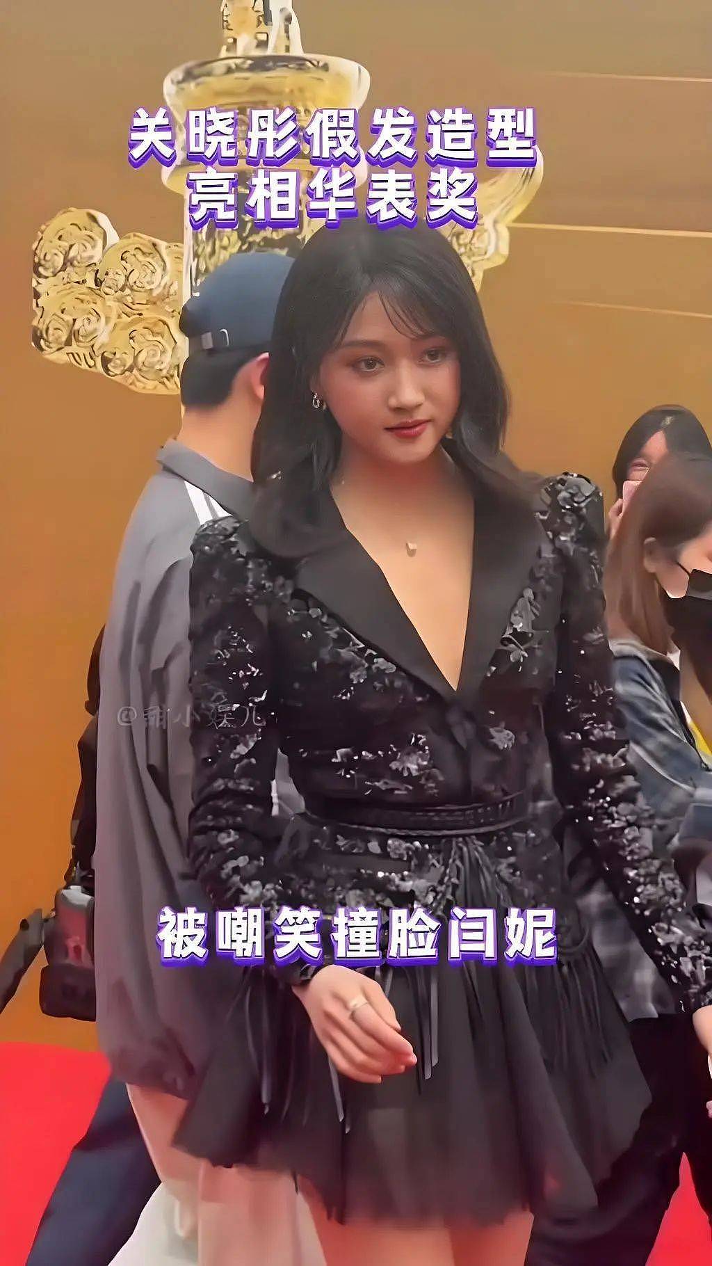 关晓彤华表奖造型被嘲撞脸闫妮!暴露身材短板...(组图) - 3