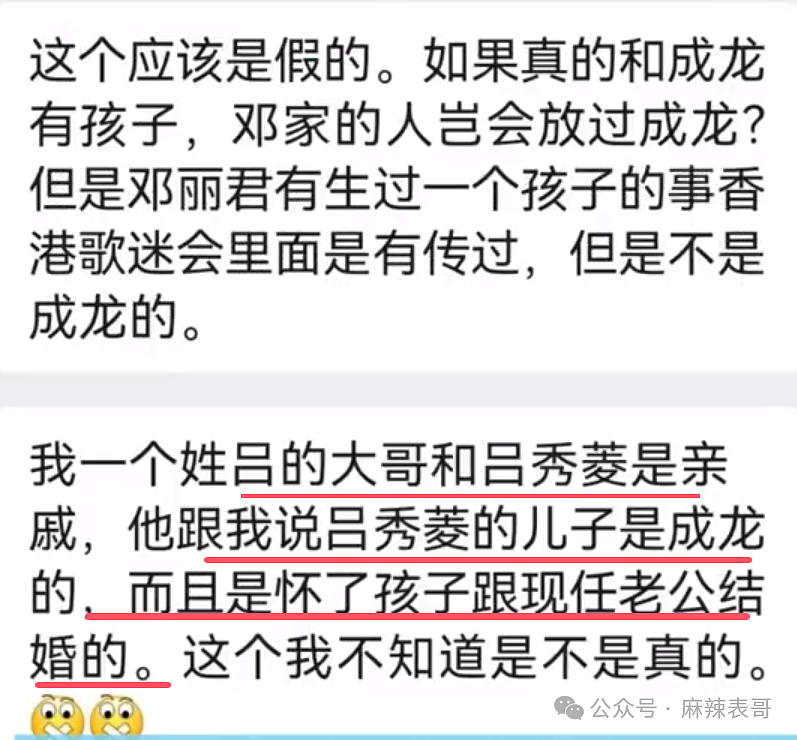 成龙又有私生子了！疑似今年相认，送28亿家产赔偿？（组图） - 35