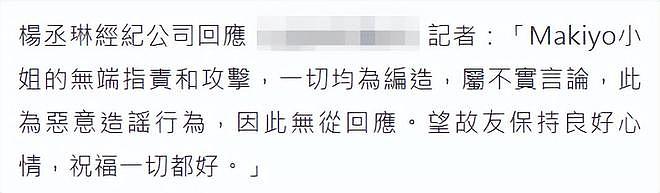 大S好友炮轰杨丞琳忘恩负义，她反击斥对方造谣，第三方也回应了（组图） - 2