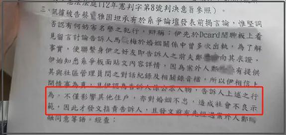 马筱梅贤妻人设崩塌！前夫晒其出轨证据，马筱梅怒回：想逼死我？（组图） - 8
