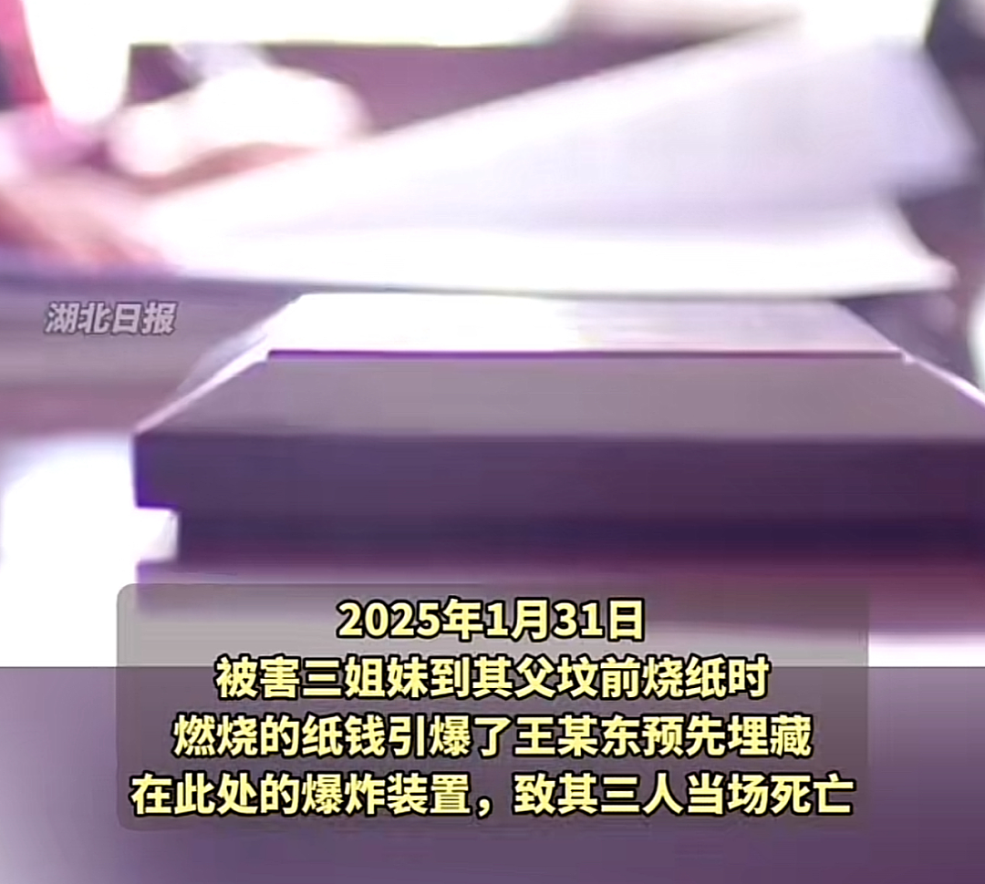 河北邯郸三姐妹“上坟死亡”事件：亲大伯抽着烟，看她们活活被炸死……（组图） - 3