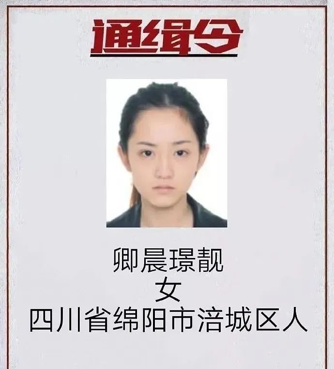 “最美通缉犯“出狱后当主播,以坐牢经历博流量被封!而隔壁绝命糖师:安静养牛ing...(视频/组图) - 18