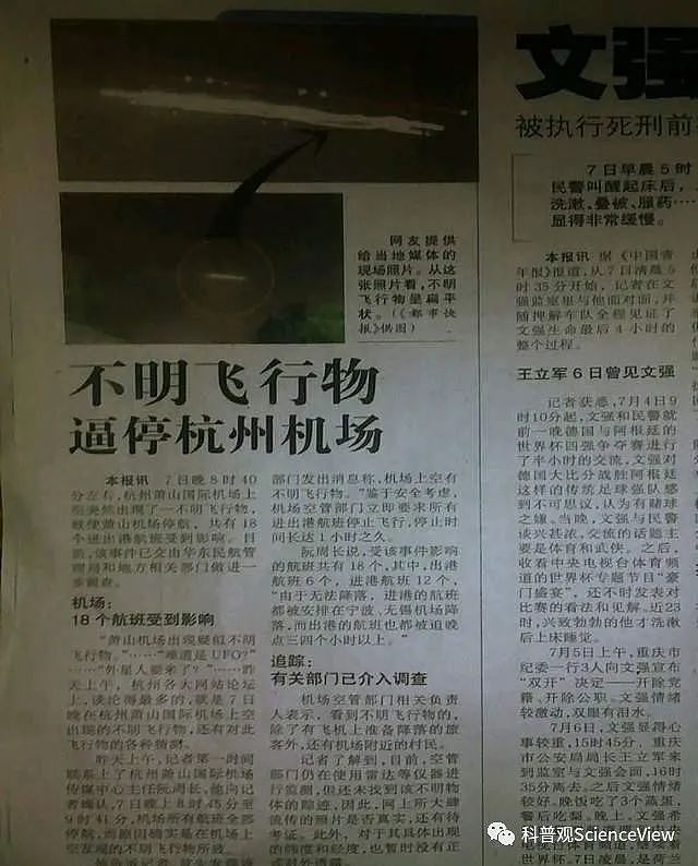 土耳其官方承认的UFO视频,舱内能看到外星人,在里面来回走动(视频/组图) - 11