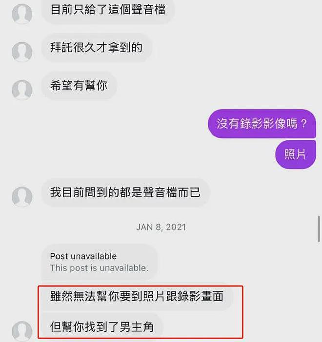 马筱梅贤妻人设崩塌！前夫晒其出轨证据，马筱梅怒回：想逼死我？（组图） - 12