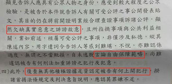 马筱梅贤妻人设崩塌！前夫晒其出轨证据，马筱梅怒回：想逼死我？（组图） - 9