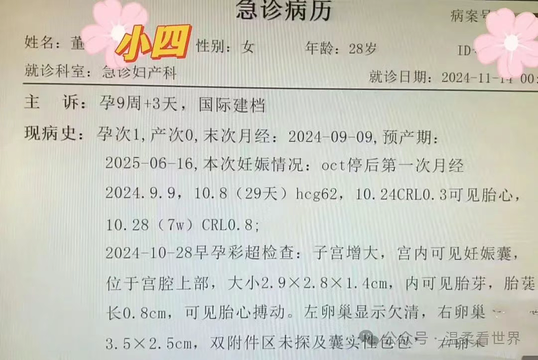 中日友好医院肖飞“出轨”门，背后有高人啊！（组图） - 5