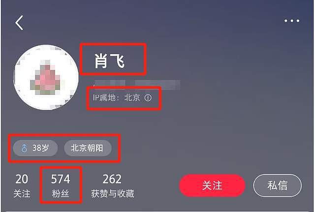 越扒越有!内部完整聊天曝光,肖飞开帖自辩,评论区沦陷慌张删帖(组图) - 12