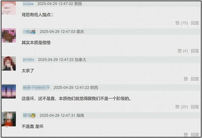 曾黎风波升级！工作室倒卖礼物反告粉丝 ，本人评论区沦陷被痛批（组图） - 20