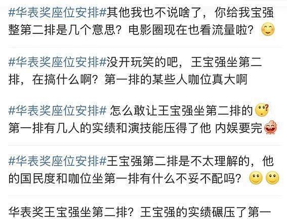 王宝强坐二排惹众怒和饺子拒出席：华表奖是一面文化照妖镜（组图） - 6