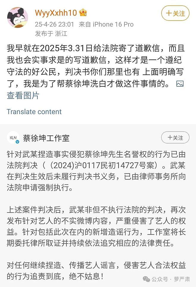 男艺人塌房后，黑料、假料与辟谣（组图） - 33