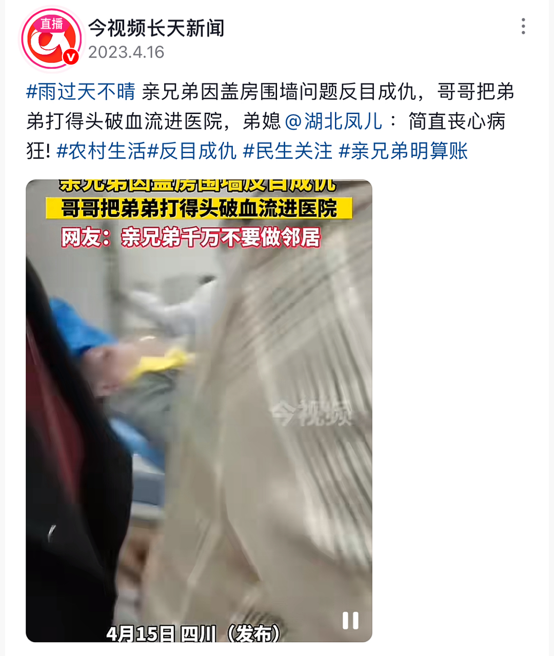 河北邯郸三姐妹“上坟死亡”事件：亲大伯抽着烟，看她们活活被炸死……（组图） - 9