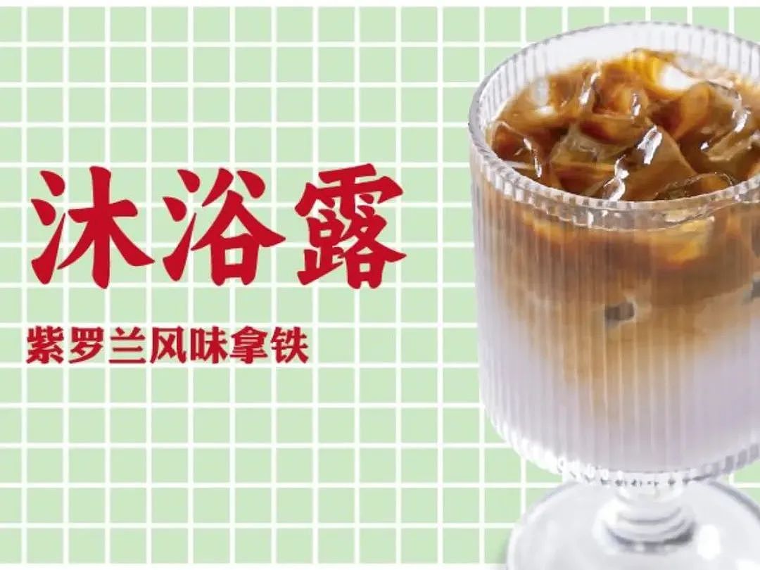 太颠了！澡堂里开咖啡店？香皂蛋糕、死皮咖啡、沐浴露饮料…网友：喝完这杯得叫个搓澡师傅（组图） - 22