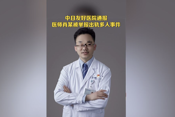 中日友好医院肖飞医生出轨的女孩,似乎来头很大....(组图) - 1