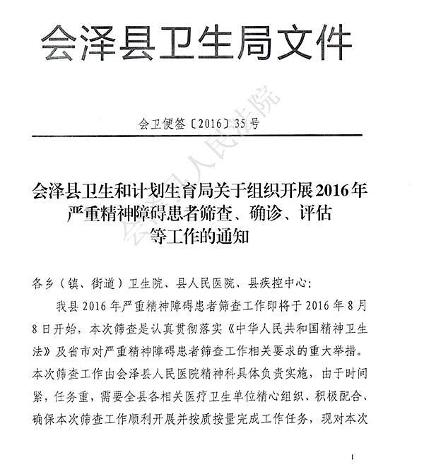 23岁男子驾照拟注销，才知8年前“被精神病”（组图） - 7