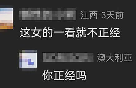 骂爆！中国妹子和非裔男友北京街头被围堵骚扰？路人：这是中国的地盘（组图） - 6