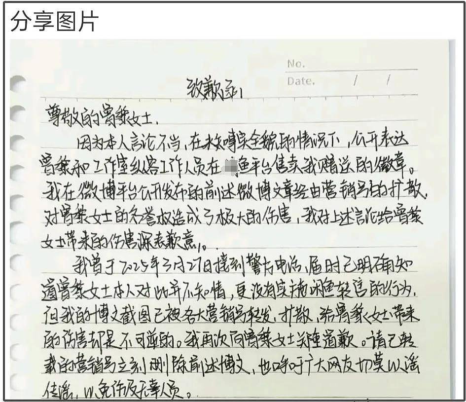 曾黎风波升级！工作室倒卖礼物反告粉丝 ，本人评论区沦陷被痛批（组图） - 5