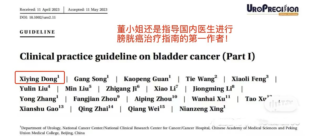 肖飞医生的桃色大瓜里,重头戏是小四董小姐的背景(组图) - 10