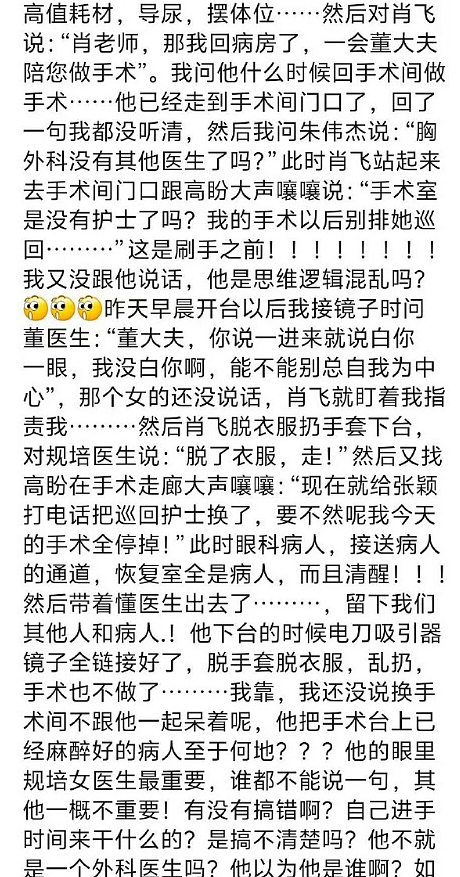 著名医院“海王”医生的出轨瓜:原配是怎么被逼成狠角色的(组图) - 14