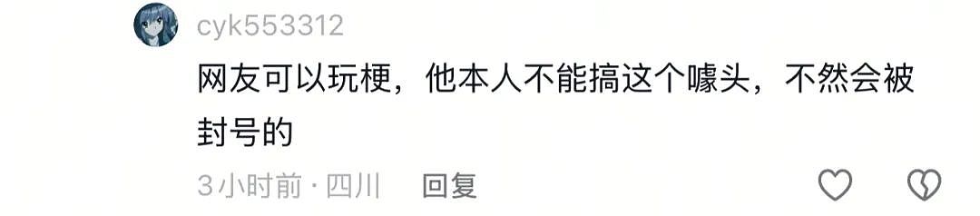 “最美通缉犯“出狱后当主播,以坐牢经历博流量被封!而隔壁绝命糖师:安静养牛ing...(视频/组图) - 13
