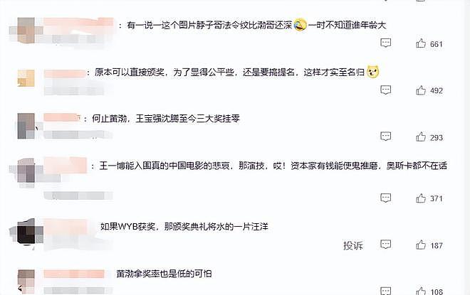 关晓彤红毯再翻车！脸胖臃肿，假发浮夸衣服老气，大长腿难以拯救（组图） - 16