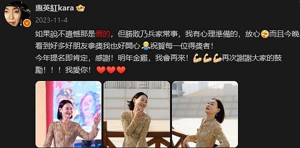 惠英红口误、章子怡后台话家常，华表奖的细节拉开另一个电影圈（组图） - 8