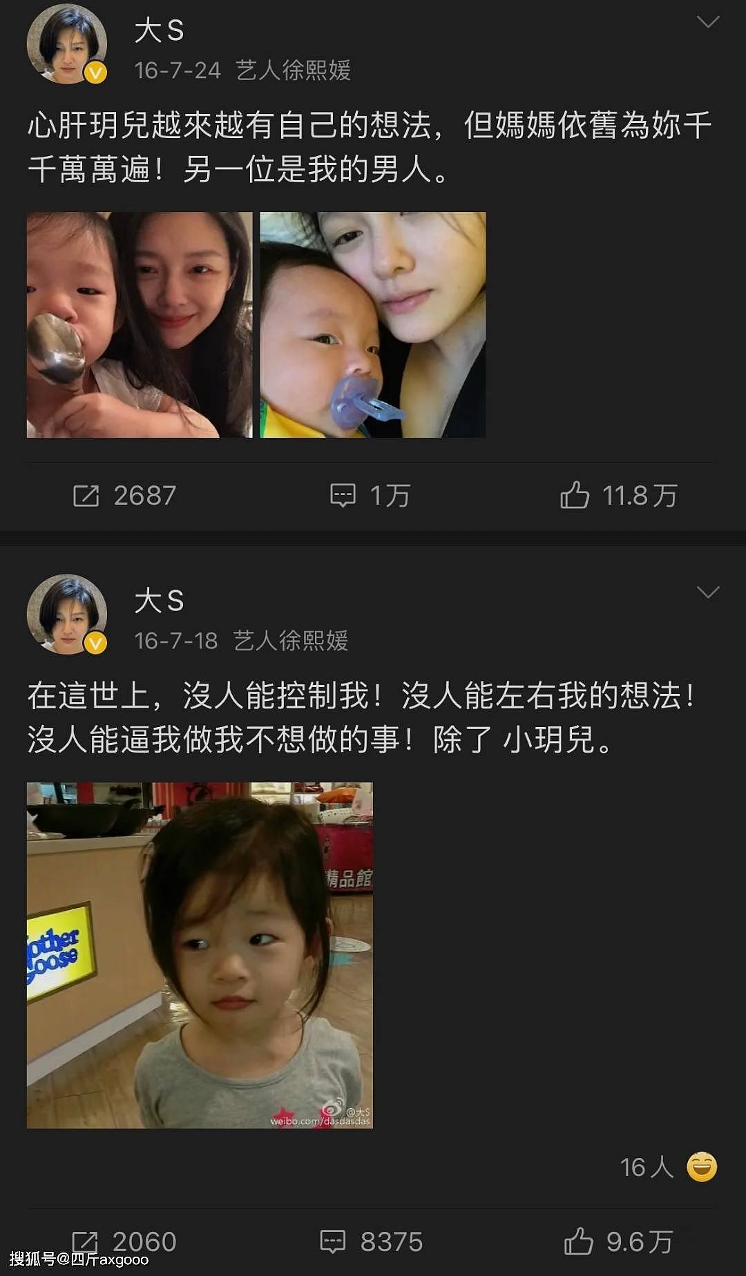 汪小菲马筱梅失算了！为小玥儿庆生致舆论翻车，网友质疑消费孩子（组图） - 14
