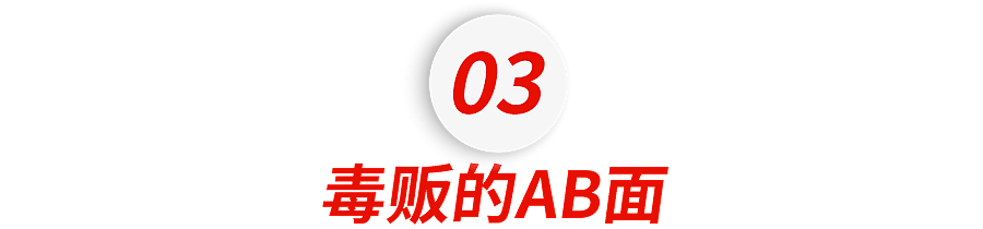 在毒贩老窝做翻译，一个00后留学女孩的奇遇（组图） - 11