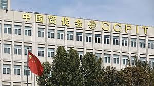 中国贸促会：有近50%外贸企业表示将减少对美业务（图） - 1