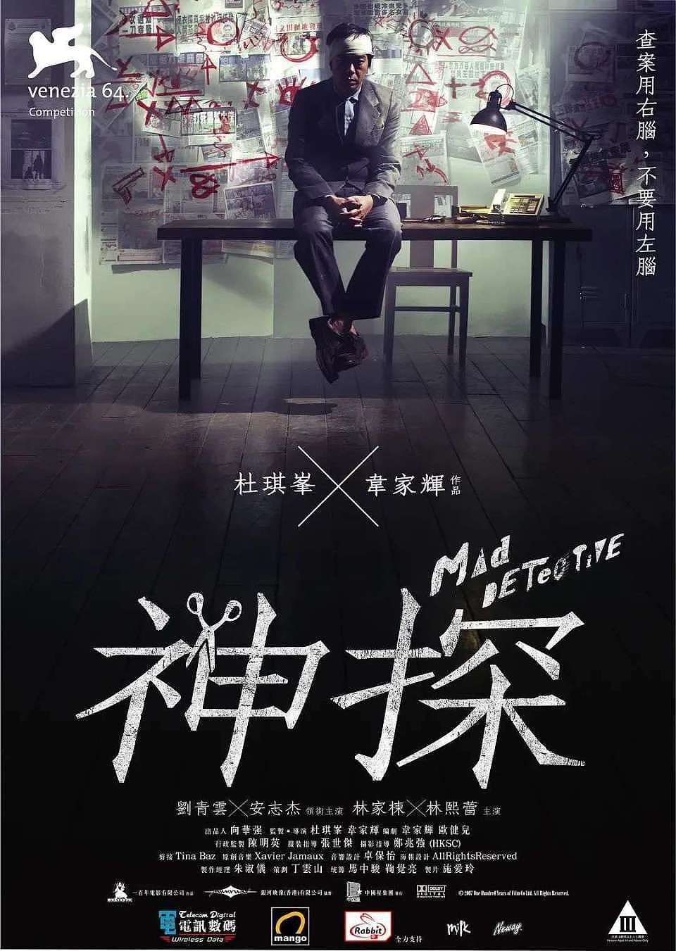 金像奖把影帝给刘青云,是弥补当年欠他的奖(组图) - 14