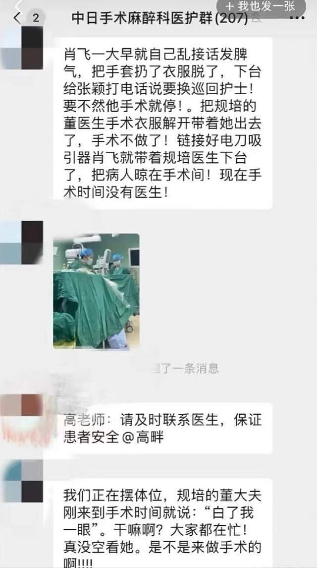 越扒越有!内部完整聊天曝光,肖飞开帖自辩,评论区沦陷慌张删帖(组图) - 6