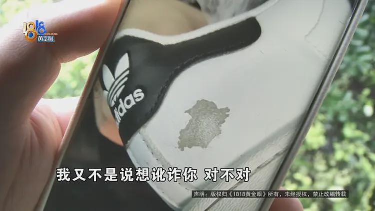女子八百多的阿迪达斯板鞋被洗衣店洗坏，鞋修好后反而更生气：你们没有通知我（组图） - 8
