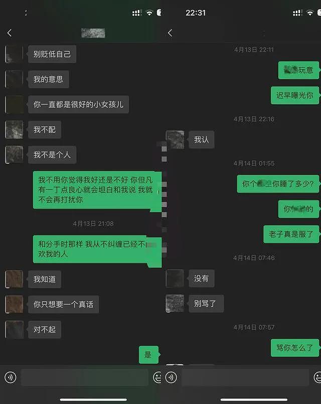 大瓜！500万粉丝网红脚踏7只船，聊天记录曝光，尺度炸裂，真会玩（组图） - 19