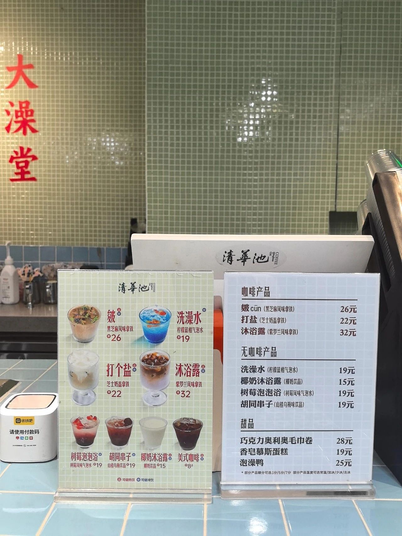 太颠了！澡堂里开咖啡店？香皂蛋糕、死皮咖啡、沐浴露饮料…网友：喝完这杯得叫个搓澡师傅（组图） - 18