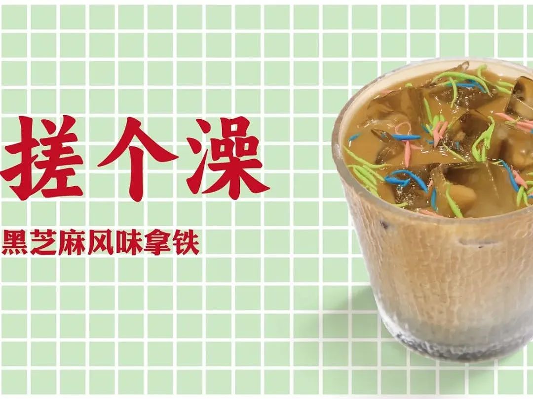 太颠了！澡堂里开咖啡店？香皂蛋糕、死皮咖啡、沐浴露饮料…网友：喝完这杯得叫个搓澡师傅（组图） - 20