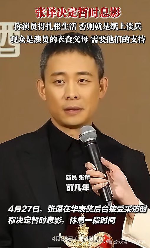 王宝强坐二排惹众怒和饺子拒出席：华表奖是一面文化照妖镜（组图） - 9