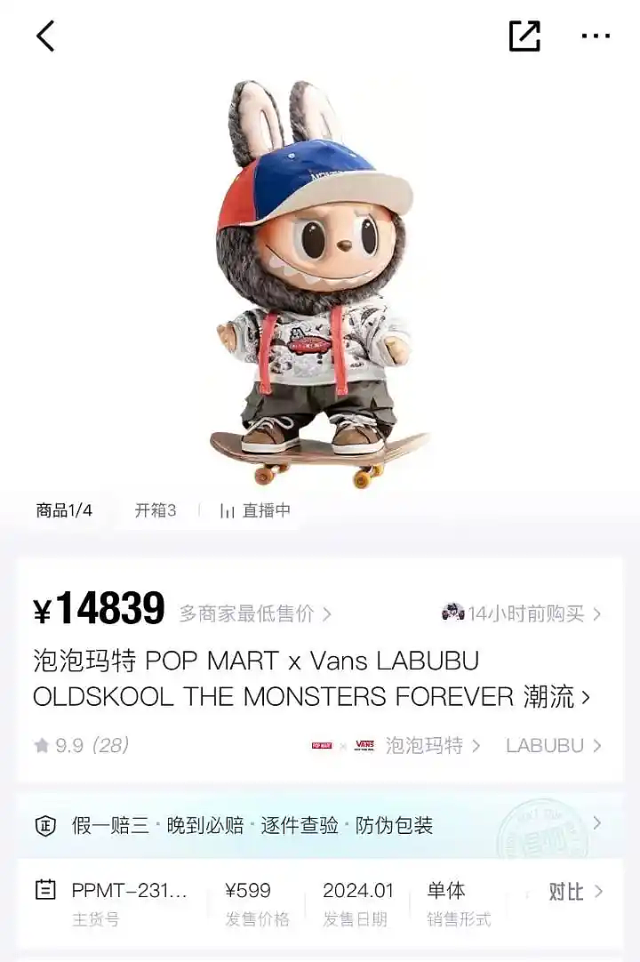 “LABUBU3.0”美国大热，对泡泡玛特意味着什么？（组图） - 6