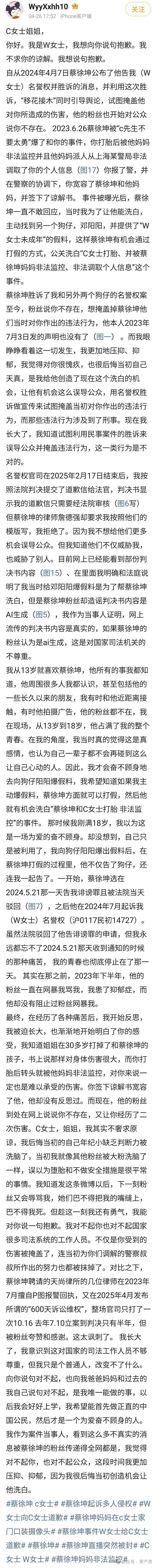 男艺人塌房后，黑料、假料与辟谣（组图） - 18