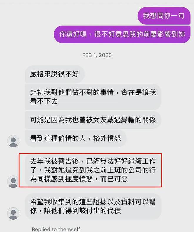 马筱梅贤妻人设崩塌！前夫晒其出轨证据，马筱梅怒回：想逼死我？（组图） - 14