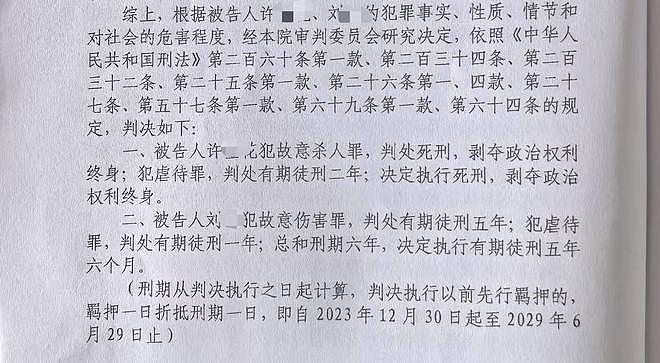 女孩被继母关厕所17天虐待致死,生父协助购泻药 一审判继母死刑 生父获刑5年半(组图) - 1