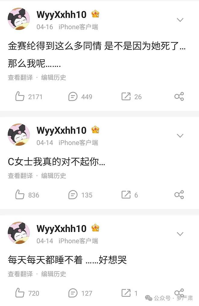 男艺人塌房后，黑料、假料与辟谣（组图） - 23