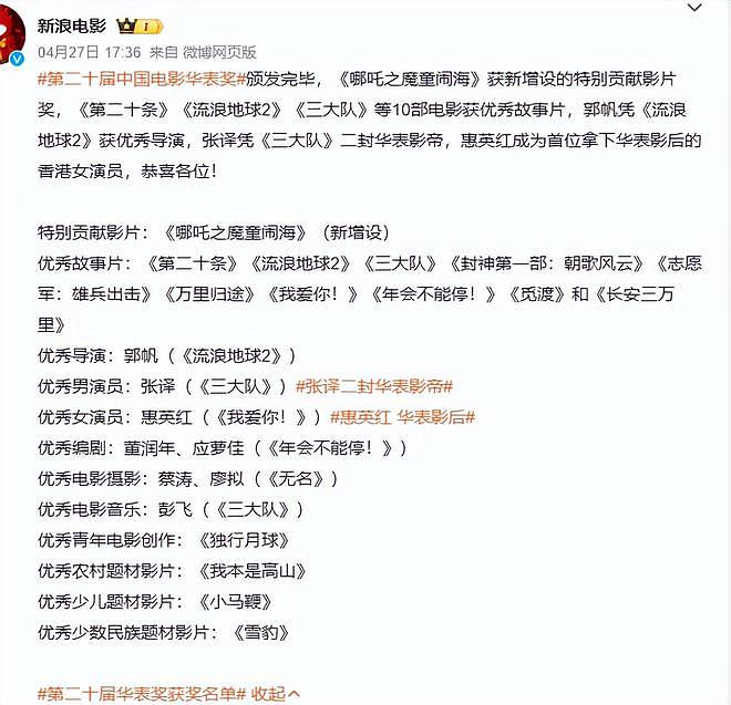 关晓彤红毯再翻车！脸胖臃肿，假发浮夸衣服老气，大长腿难以拯救（组图） - 17