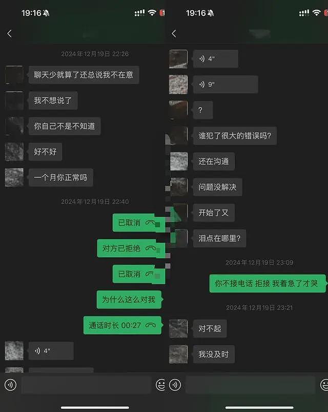 大瓜！500万粉丝网红脚踏7只船，聊天记录曝光，尺度炸裂，真会玩（组图） - 12