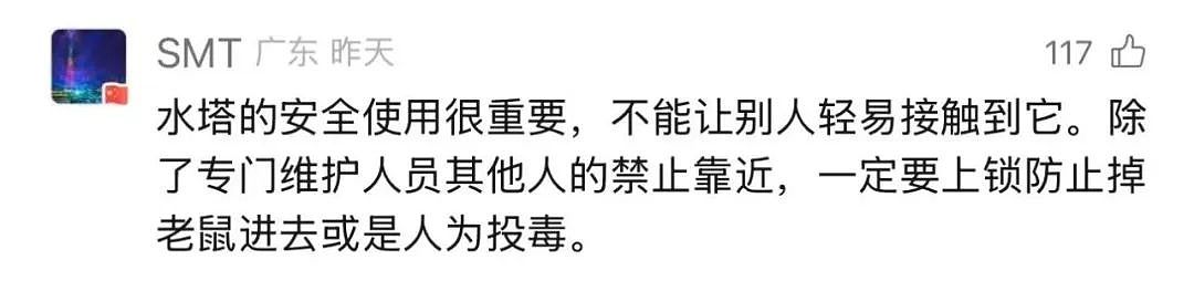 全楼喝了3天“尸水”！台北一公寓水箱内发现失踪者遗体，引发住户恐慌…（组图） - 7