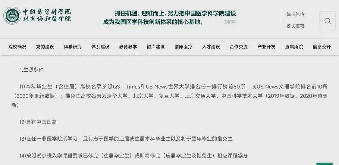 知名医生谈“协和4+4”:履历很丰富,不一定敢做手术(组图) - 2