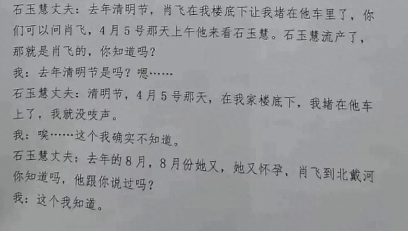 肖飞事件有感，小三小四还没老婆漂亮，究竟图啥呢（组图） - 8