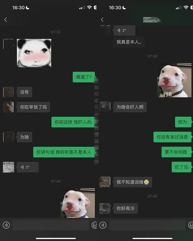 大瓜！500万粉丝网红脚踏7只船，聊天记录曝光，尺度炸裂，真会玩（组图） - 2