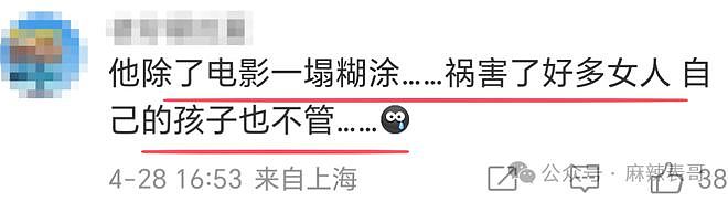 成龙又被传私生子了，为什么网友一点不意外？（组图） - 46